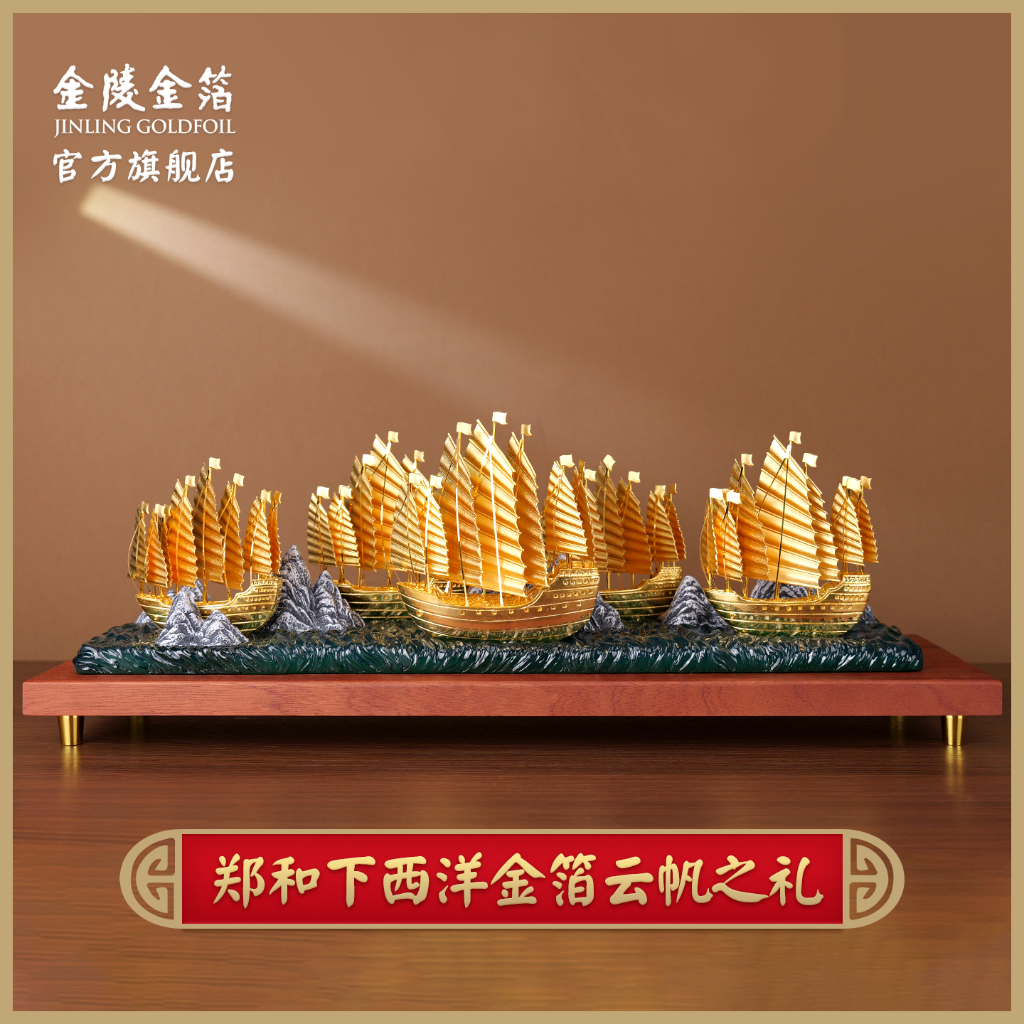 南京金陵金箔郑和下西洋宝船摆件办公桌面客厅中国风工艺品摆件