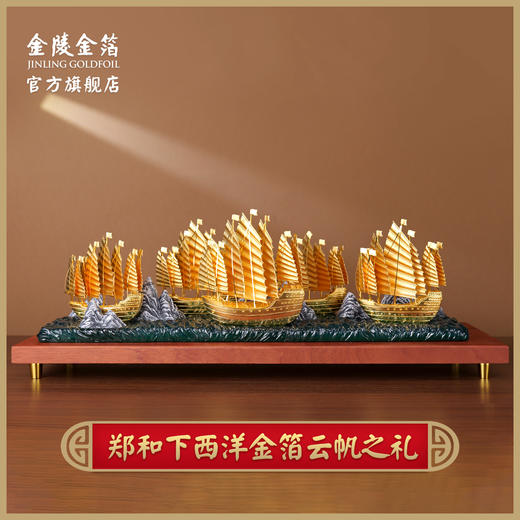 南京金陵金箔郑和下西洋宝船摆件办公桌面客厅中国风工艺品摆件 商品图0