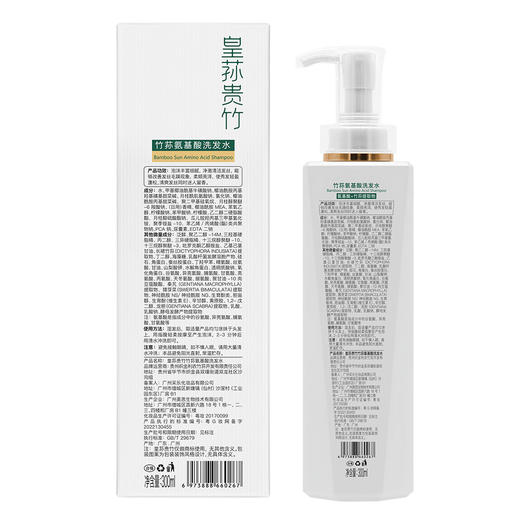 皇荪贵竹控油去屑洗发水 商品图2