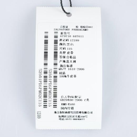 【新品到仓超惠秒】Salvatore Ferragamo 菲拉格慕 男士经典马蹄扣真皮腰带12399 商品图8