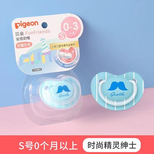 Pigeon贝亲纷趣伙伴系列安抚奶嘴（多种款式） 商品图9