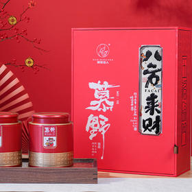 【8折】2025《慕野》古树晒红 礼盒装 160克/套