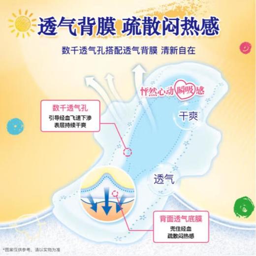 大王自在瞬吸系列日用卫生巾 250mm 13片/份 商品图2