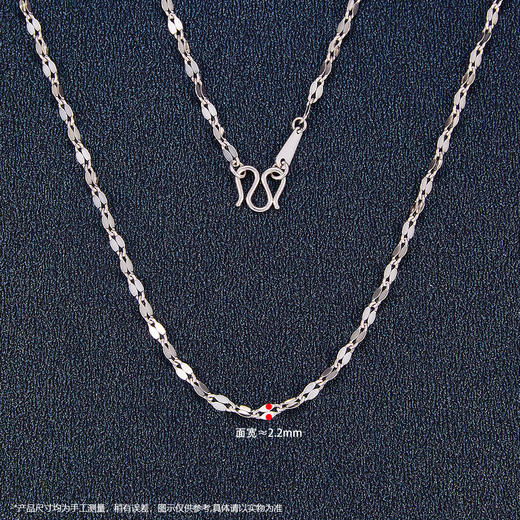 【限时8.8折】【线上铂金馆】PT950 【国际铂金协会】铂金嘴唇链(BXL00082)预售产品下单后不退款不退货不换货不补差价) 商品图3