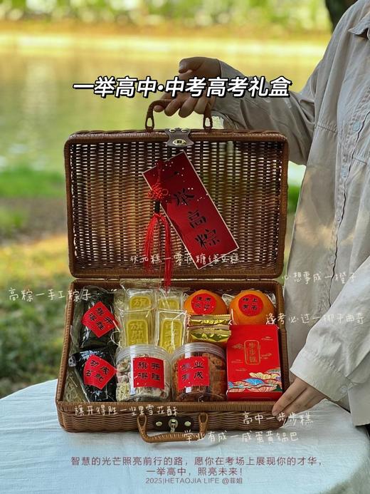 一举高中·中考高考礼盒 商品图0
