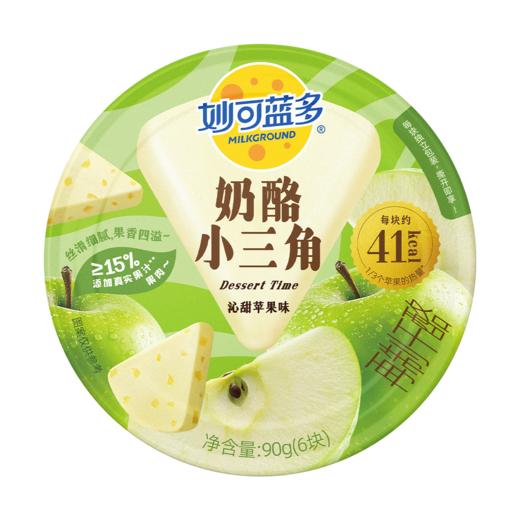 妙可蓝多 沁甜苹果味奶酪小三角再制干酪 90g(6块)/盒 商品图0