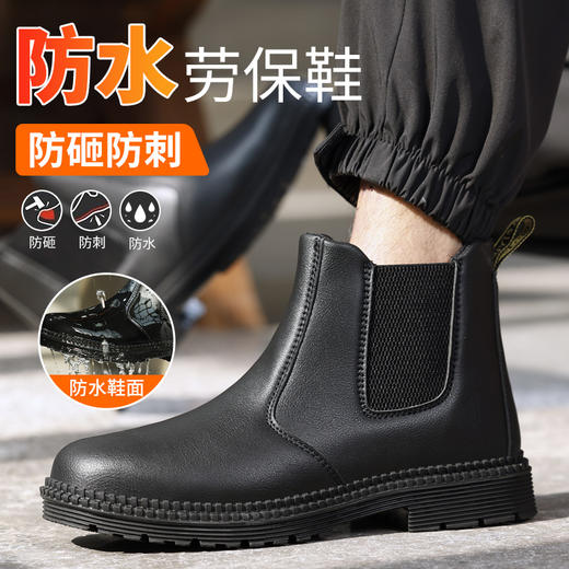 劳保鞋男防砸防刺安全鞋防水皮面四季款橡胶底钢包头 商品图1