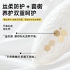 【医护级认证】有纯新升级蚕丝PRO系列卫生巾周期组合装 商品缩略图3