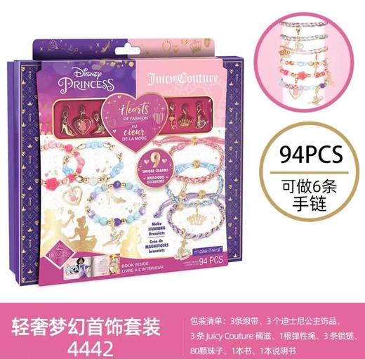 【春上新】8楼 乐高 迪士尼公主4442 轻奢梦幻DIY 玩具套装 吊牌价189元 商品图0