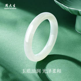 周大生白月光手镯