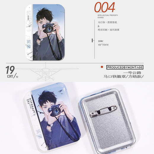 【现货】梦图记 《从万米高空降临》原著衍生周边第三期 商品图4