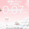 自由点无感7日超薄夜用卫生巾棉柔280mm 15片/包 商品缩略图2