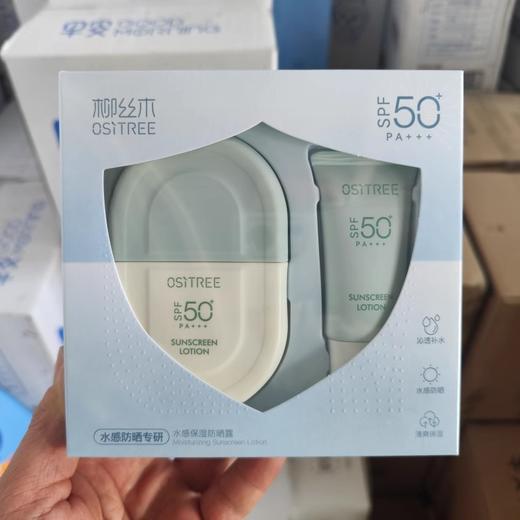 【39.9元会员福利】柳丝木水感保湿防晒霜2025限定套装（蓝U盾）【潮品】  商品图0