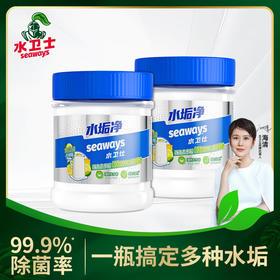 水卫士水垢净260g瓶