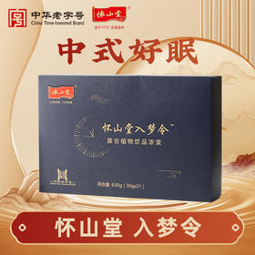 怀山堂 入梦令复合植物饮品浓浆全生命周期山药组合制品
