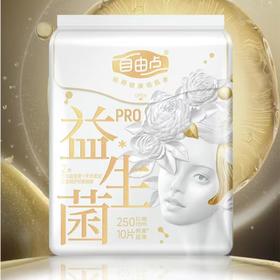 自由点益生菌旗舰款日用卫生巾250mm 10片/包