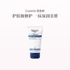 品牌直发 Eucerin 优色林 保湿修护手霜 75mL 单支装/双支装 商品缩略图2