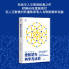 控制论与科学方法论 商品缩略图0
