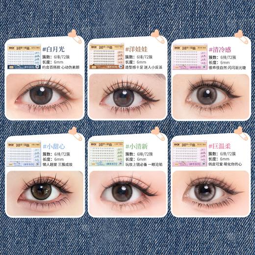 【轻盈灵动！上镜显氛围】大容量免胶顺手下睫毛白月光灵动自然韩系淡妆睫毛两部曲。ry 商品图1