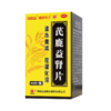 白云山超级玛力芪鹿益肾片96片温补脾肾祛湿化浊 商品缩略图1