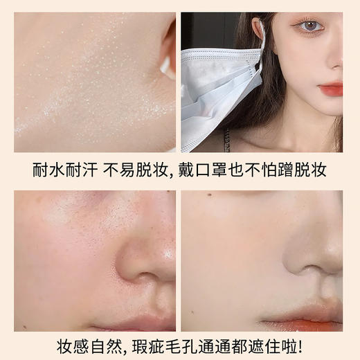 【素颜神器✨】轻薄服帖不闷痘！蜜束BB霜让你全天持妆无瑕疵💄戴口罩也不怕脱妆！蜜束粉底液BB霜 提亮隔离妆前乳持久轻薄服帖 清爽不油腻素颜霜 商品图2