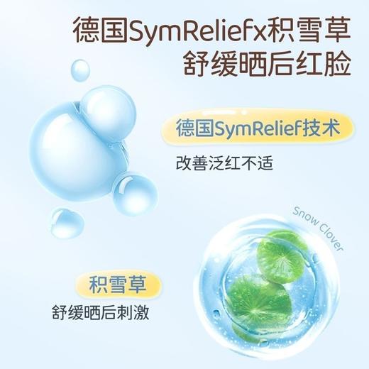 皮皮狗儿童面霜夏季绵绵冰沙凉凉霜清爽轻薄晒后舒缓改善粗糙干燥50g 商品图3