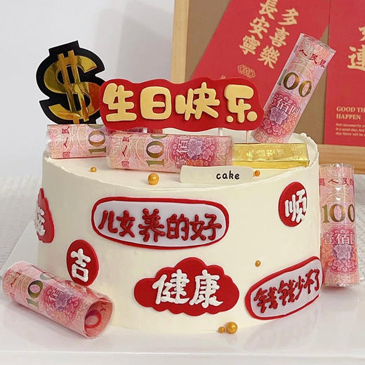 满心欢喜（钱需要顾客自备） 商品图0