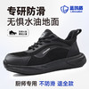 蓝欧盾专业防滑鞋SRC标准透气四季款无包头无中底轻便厨师 商品缩略图0