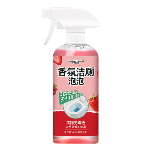 【香氛洁厕泡泡剂】防霉洁厕剂杀菌除臭强力除垢清新除味养护 商品图4