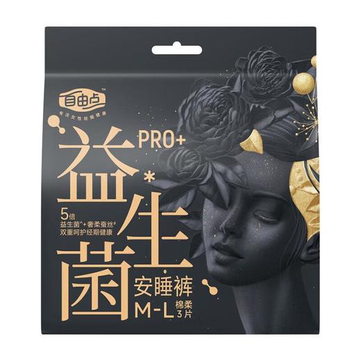 自由点益生菌M-L码卫生裤安睡裤 3片/包 商品图0