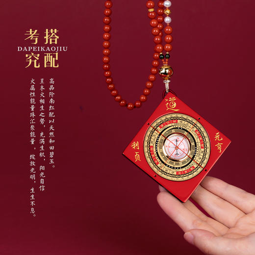 [金饰] 五行喜火 南红喜气小罗盘 商品图2