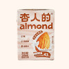 【口感细腻，营养丰富】杏人的巴旦木奶杏仁植物奶饮料 200ml*12盒一箱 方便携带 随时享受健康美味-QQ 商品缩略图4
