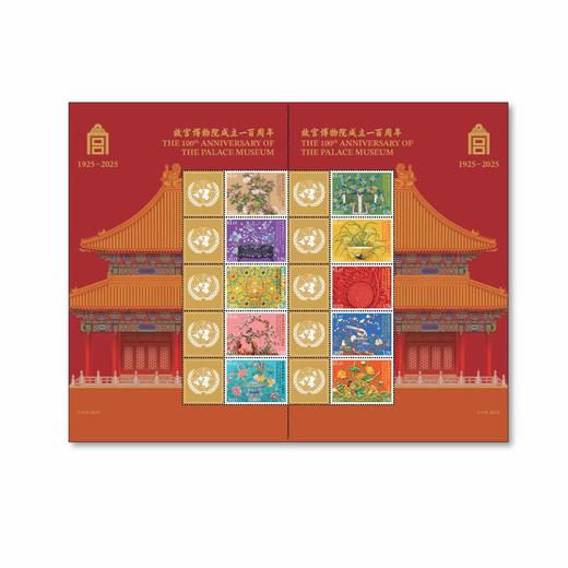 预定！联合国发行：故宫博物院100周年特别纪念大版！全套10枚整版！7月底发货！ 商品图1