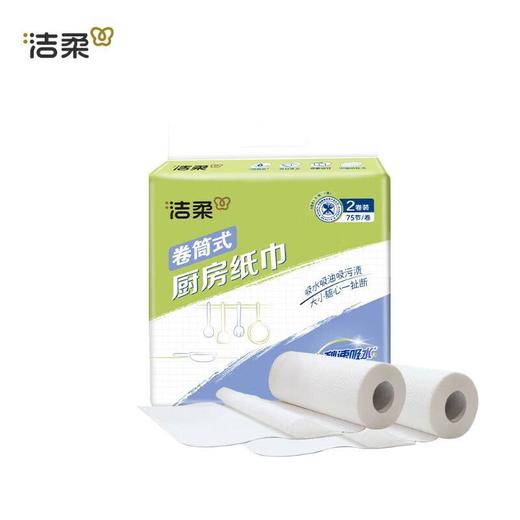 洁柔厨房用卷纸(2卷装) 商品图0