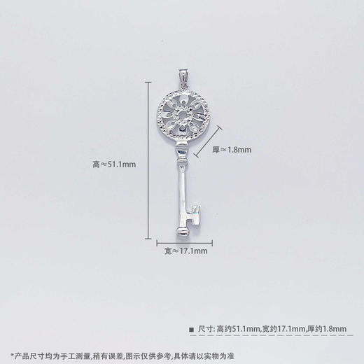 【限时8.8折】【线上铂金馆】PT950 铂金实心璀璨太阳花开心钥匙吊坠(PTDZ00003-1)预售产品下单后不退款不退货不换货不补差价) 商品图3