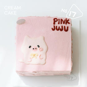 PINK JUJU手绘蛋糕（可换字）