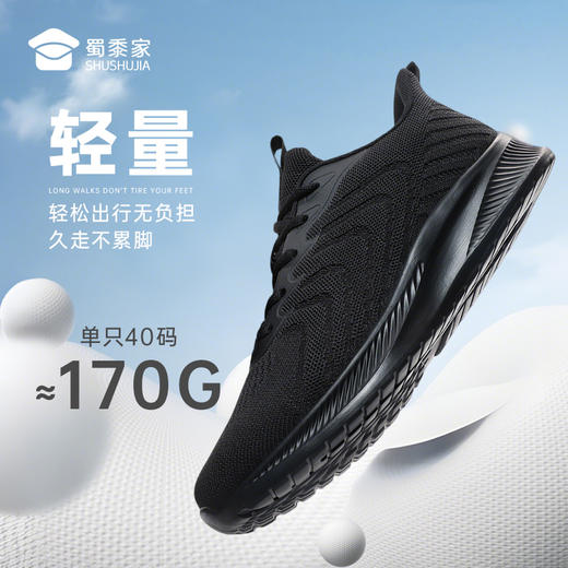 【实付满399送保温杯】【轻便畅跑运动鞋】透气飞织运动跑鞋轻量缓震休闲鞋 商品图1