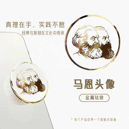 【文创】真理x Popsockets手机气囊支架 商品图2