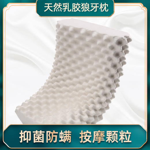 严选 | LATESSA天然乳胶枕 曲线枕/琅琊枕*2只 加赠JOVISSE洗护三件套（洗发水300ml+护发素300ml+沐浴露300ml） 商品图7