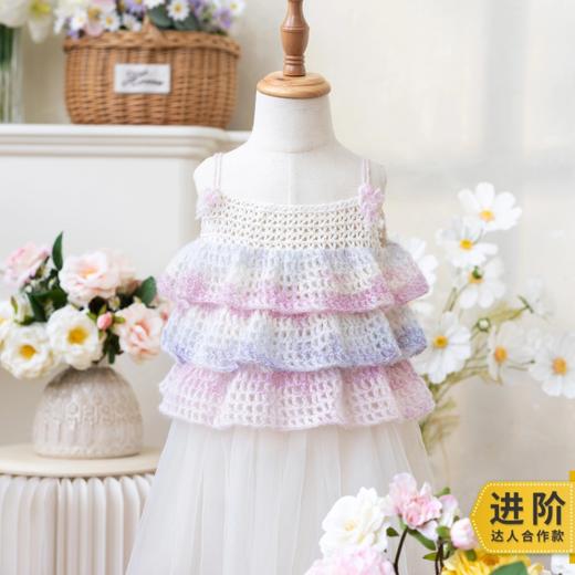 苏苏姐家幻彩蛋糕亲子吊带手工diy编织钩针毛线团自制材料包 商品图0