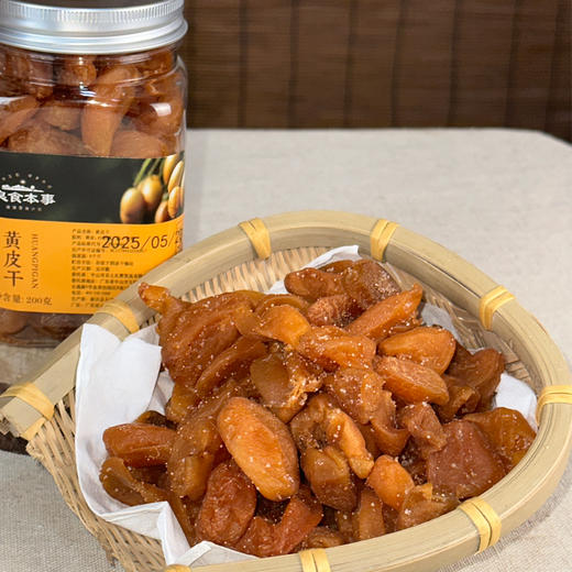 【元旦活动  买3瓶黄皮干送1袋薯条】黄皮干 200g/罐 | 良食本事 商品图3