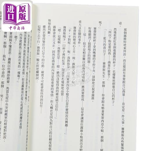 【中商原版】轻小说 堤亚穆帝国物语 第14集~从断头台开始，公主重生后的逆转人生~限定版 饼月望 台版轻小说 青文出版 商品图11