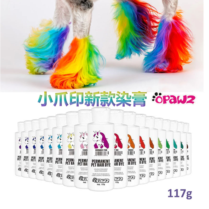 新款 OPAWZ小爪印快染彩盒猫咪狗狗宠物持久染色剂染色膏 117g /稀释膏/染黑色双只/隔离霜/褪浅膏