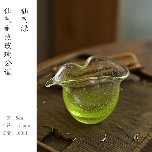 「气泡粉色绿色琉璃葫芦口公道杯」水晶分茶器非玻璃耐高温大匀杯茶道 商品图6
