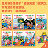 【桥梁书】怪杰佐罗力和菠菜超人【桥梁书鱼圈独家专场】 商品缩略图1