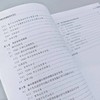 输水管道的泄漏检测与定位 商品缩略图4