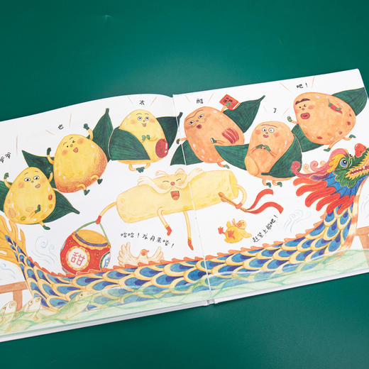 【99元4本】中华美食图画书系列4册（不要和糯米团捉迷藏+99颗红豆去旅行+小粽子，小粽子+从前有个月饼村【接力出版社】 商品图3