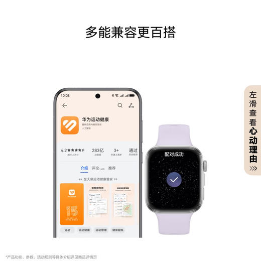 HUAWEI WATCH FIT 4 商品图11