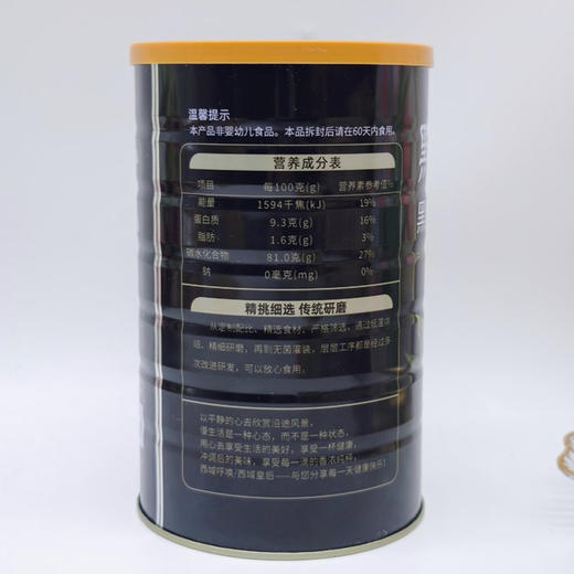 西域皇后黑芝麻核桃桑椹粉 商品图4
