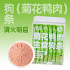 雀瑞斯主食猫条狗条 补水湿粮 15g*7支/盒 10盒整箱装 单盒仅4元 线下门店专供  乱价包退 商品缩略图5